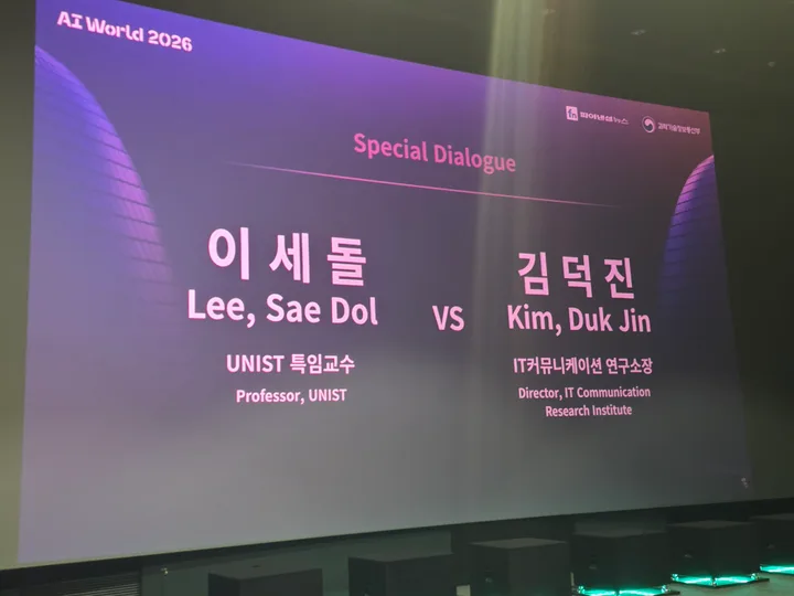 직접 촬영한 AI WORLD 2026 이세돌·김덕진 특별대담 현장